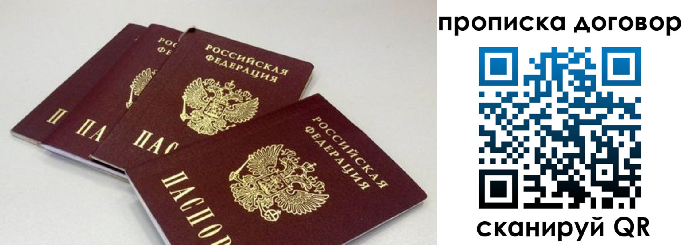 купить прописку в Каменск-Шахтинском