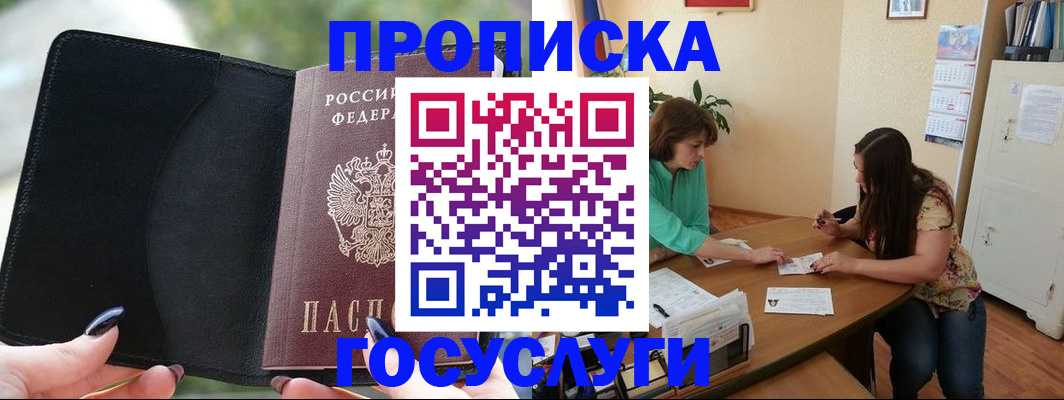 временная регистрация адрес в Каменск-Шахтинском