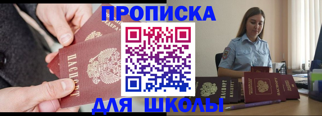 временная регистрация в Каменск-Шахтинском