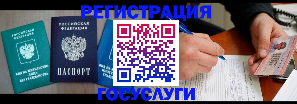 где прописаться в Каменск-Шахтинском