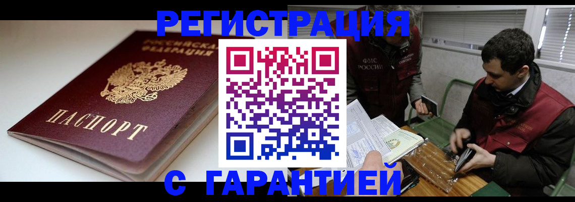 временная регистрация собственник в Каменск-Шахтинском