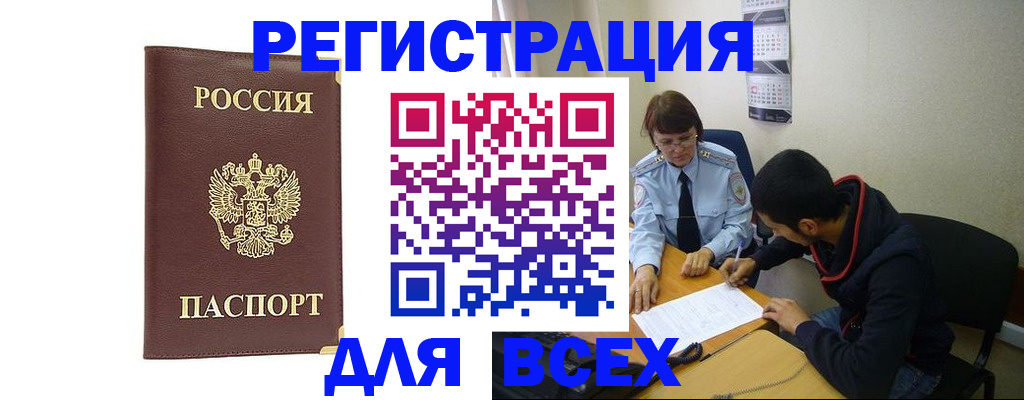 временная регистрация надежно в Каменск-Шахтинском