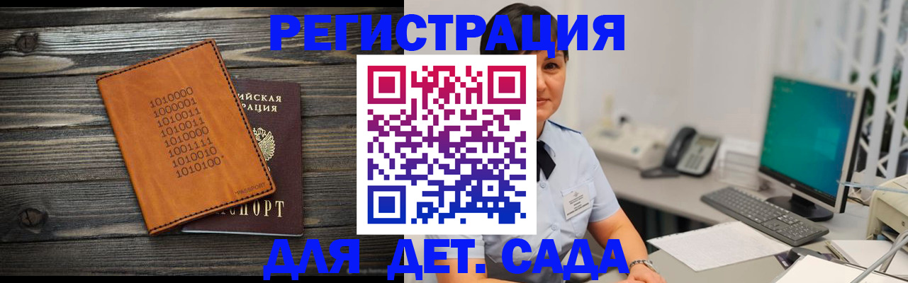 временная регистрация в Каменск-Шахтинском